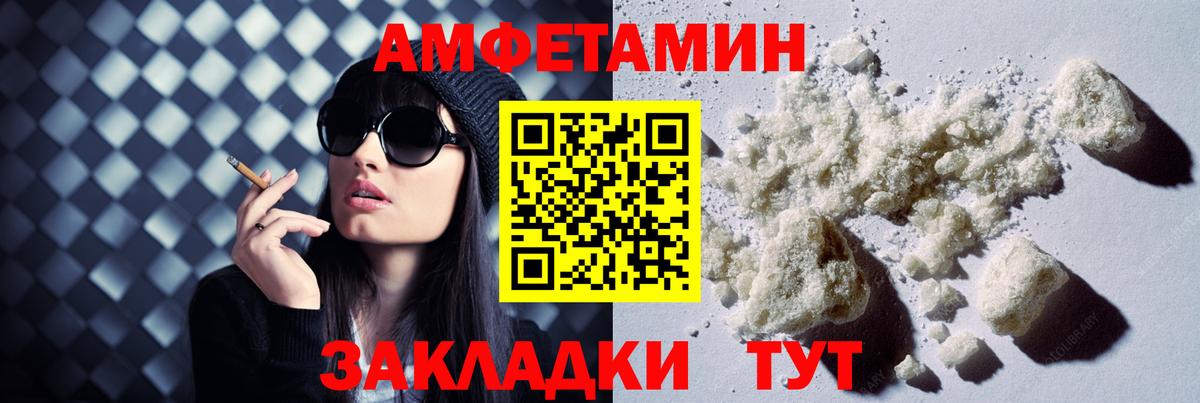 Амфетамин  Вход с VPN  АМФ  АМФ 97%  Шадринск 