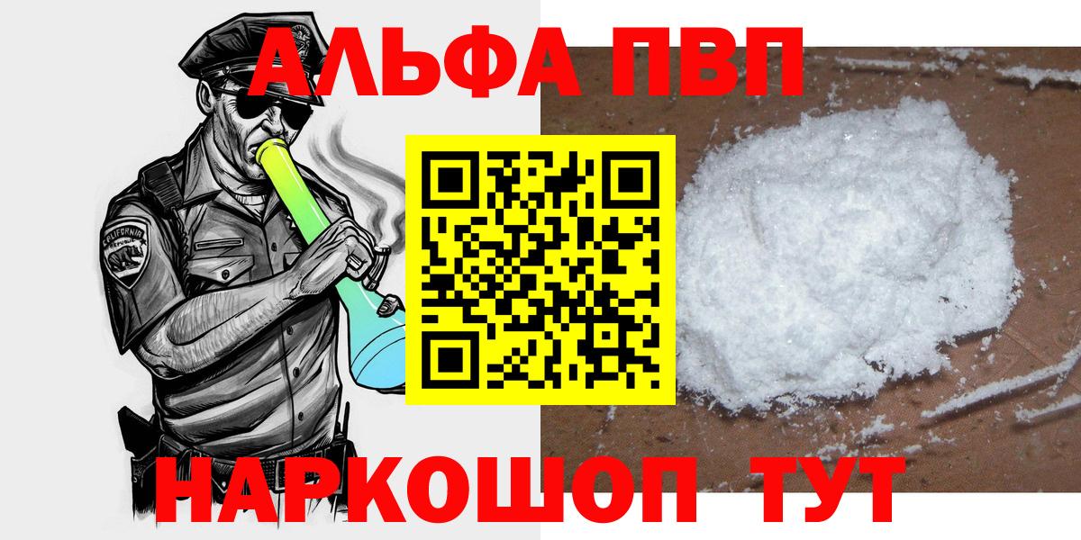 APVP Crystall Шадринск