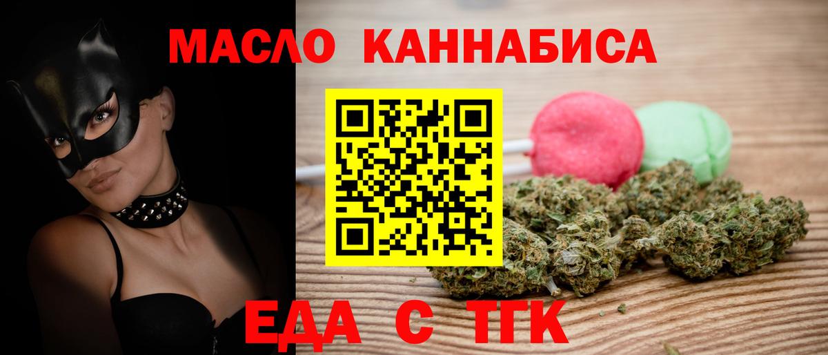 Cannafood марихуана  Вход с VPN  Шадринск 