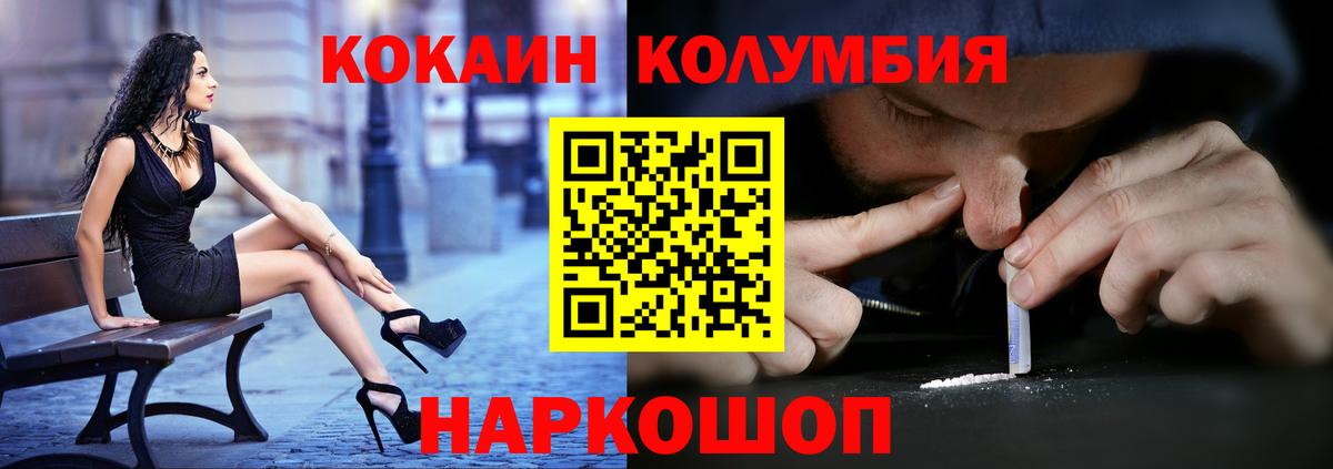 COCAIN 97%  закладки  Шадринск  Вход с VPN 