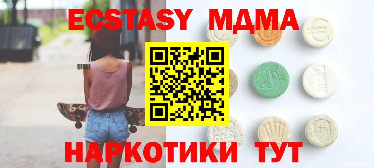 Ecstasy 300 mg  Экстази 280мг  Экстази  Шадринск  Вход с VPN 
