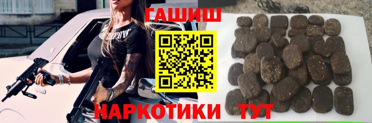 ГАШИШ Изолятор Шадринск