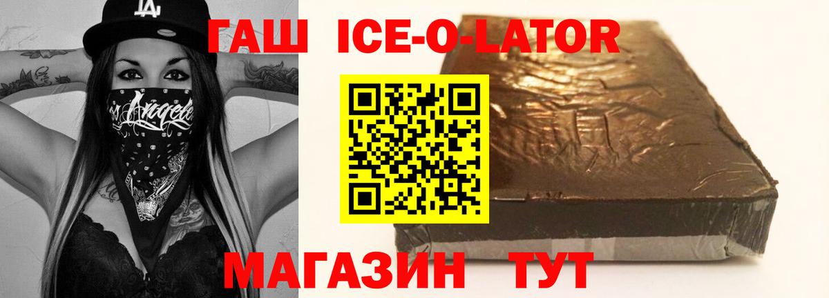ГАШ  Гашиш индика сатива  Вход с VPN  Шадринск 
