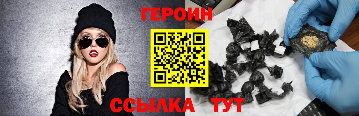 Героин Афган Шадринск