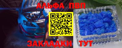 мяу мяу кристалл Волжский