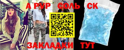 мяу мяу кристалл Волжский