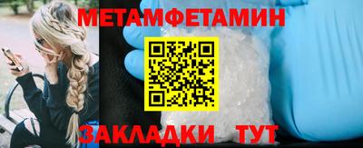 мяу мяу кристалл Волжский