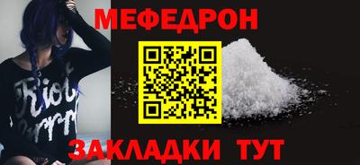 мяу мяу кристалл Волжский