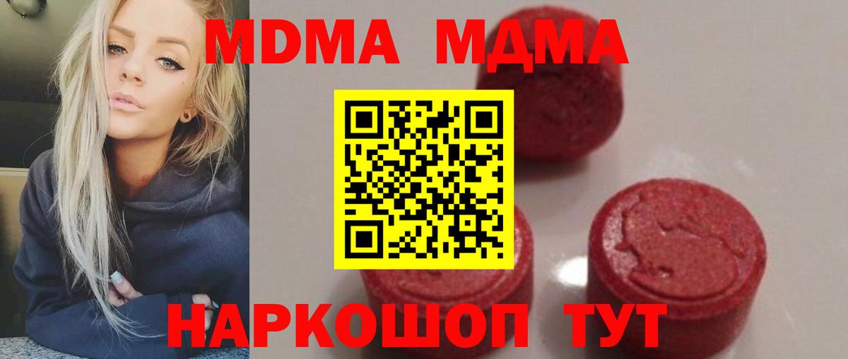 MDMA VHQ  МДМА VHQ  Вход с VPN  Шадринск 