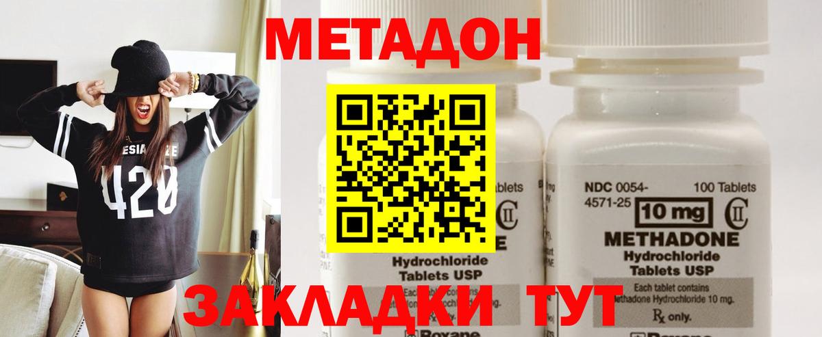 МЕТАДОН мёд  ОМГ ОМГ маркетплейс  Шадринск  МЕТАДОН methadone  Вход с VPN 