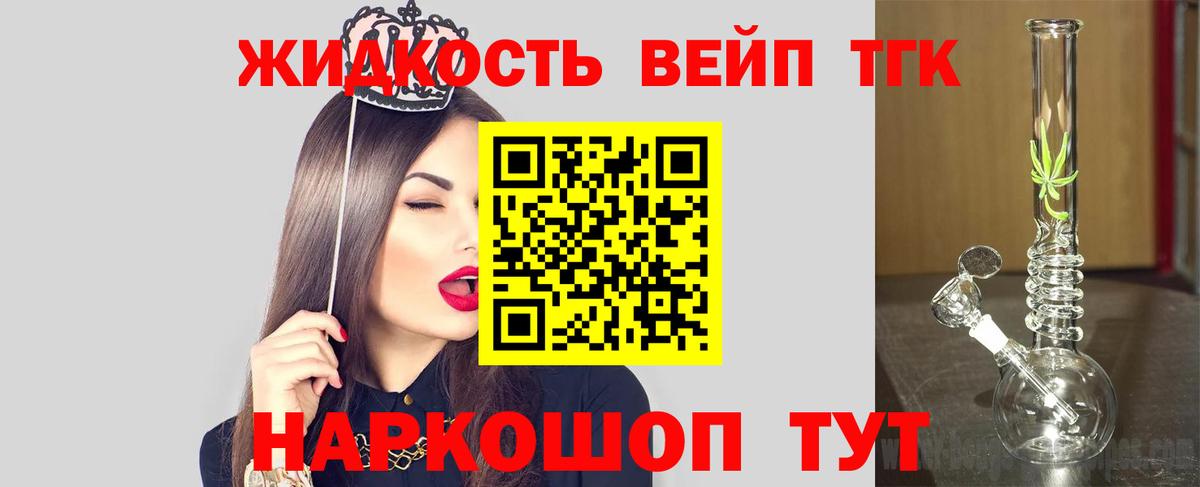 Дистиллят ТГК концентрат Шадринск